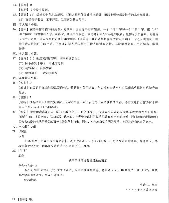 微信图片_20230331161724.jpg