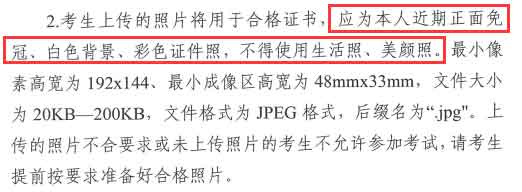 官宣公告!广东省计算机等级考试需要注意什么?(图2) 2..jpg