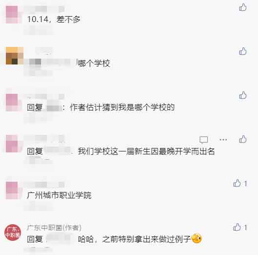 12月放寒假?广东中职寒假时间出炉!竟然还有大学未开学?(图6) 6.jpg