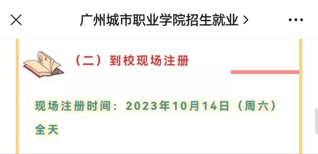 12月放寒假?广东中职寒假时间出炉!竟然还有大学未开学?(图7) 7.jpg