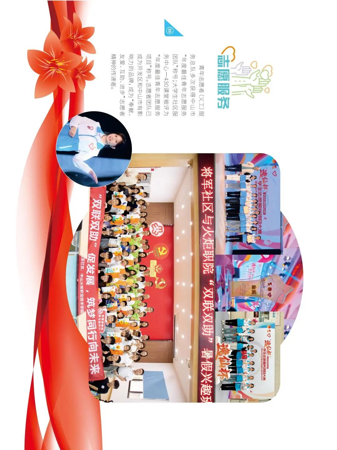 中山火炬职业技术学院2024年招生简章!(图31) 31.jpg