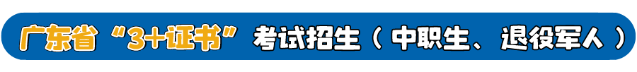 中山职业技术学院2024年3 证书招生计划(图4) 4.png