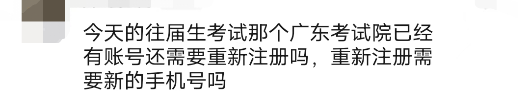 明年重考3 证书,已注册过的手机号还能重复用吗?(图1) 1.png